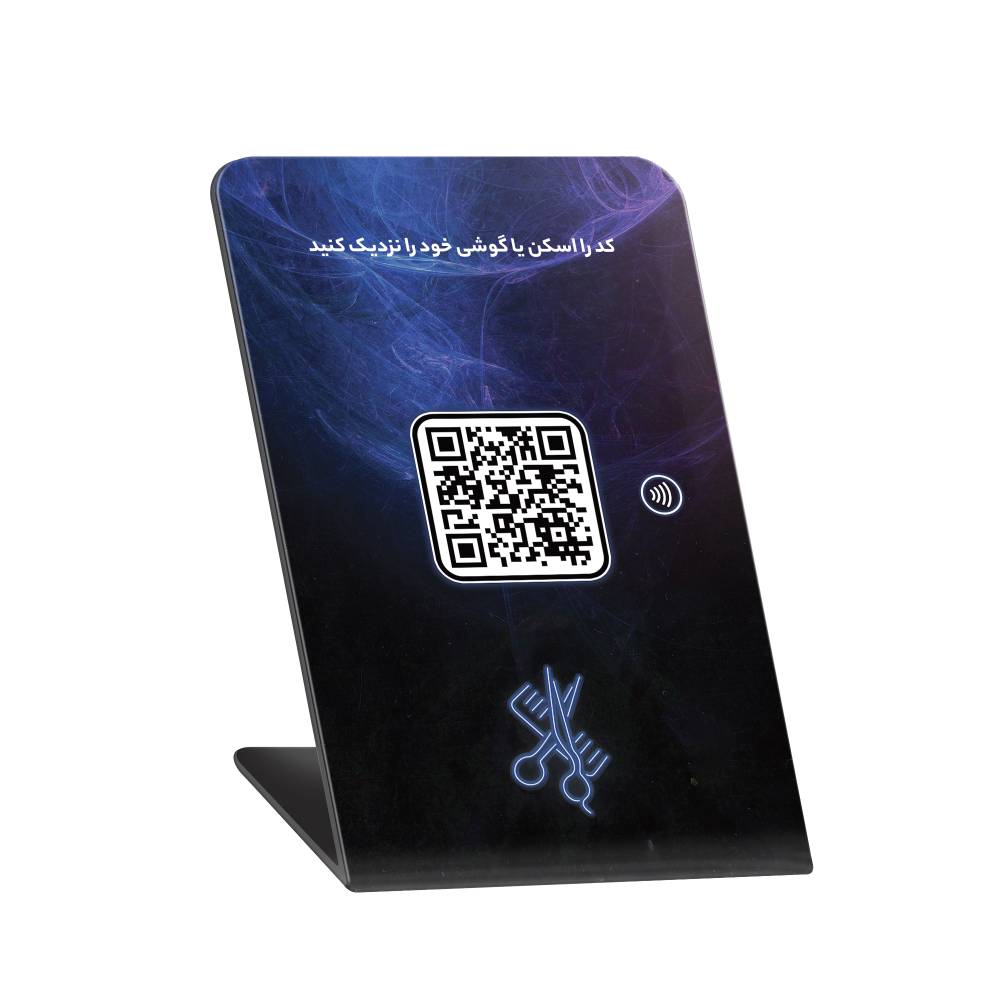 استند هوشمند